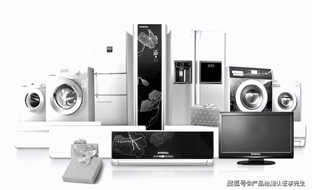 電子電器產(chǎn)品電商cma cnas檢測(cè)報(bào)告測(cè)試標(biāo)準(zhǔn)_家用電器