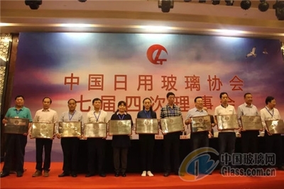 中國日用玻璃協會七屆四次理事會在廈門召開
